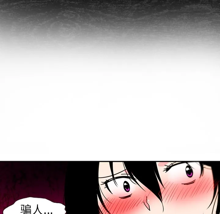 巧手妇产科 第8章 第39页