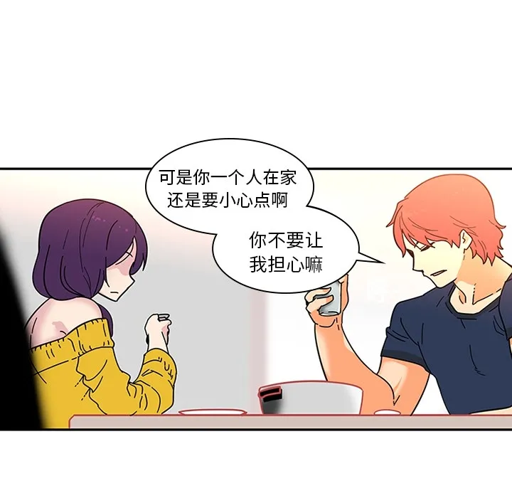 巧手妇产科 第8章 第12页