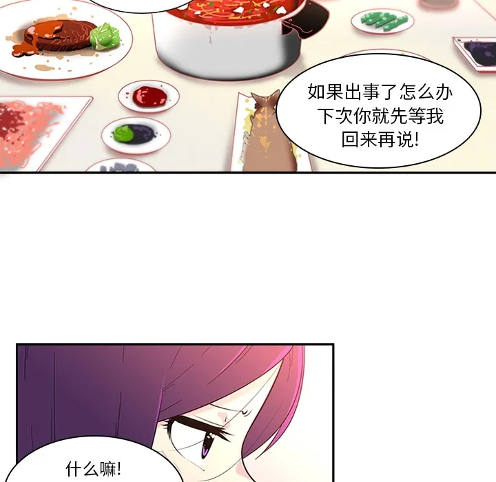巧手妇产科 第8章 第10页