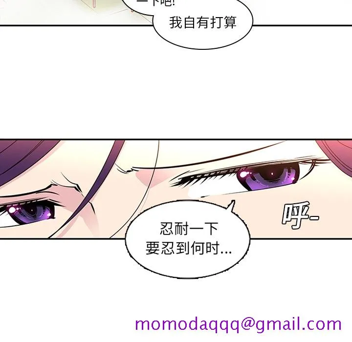 巧手妇产科 第8章 第16页