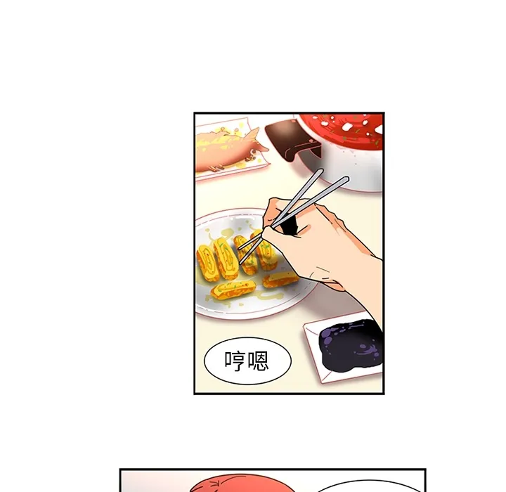 巧手妇产科 第8章 第8页