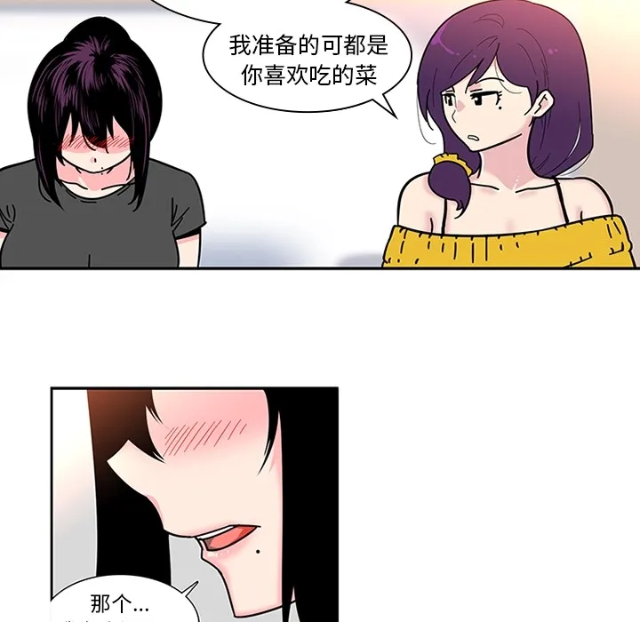 巧手妇产科 第8章 第22页