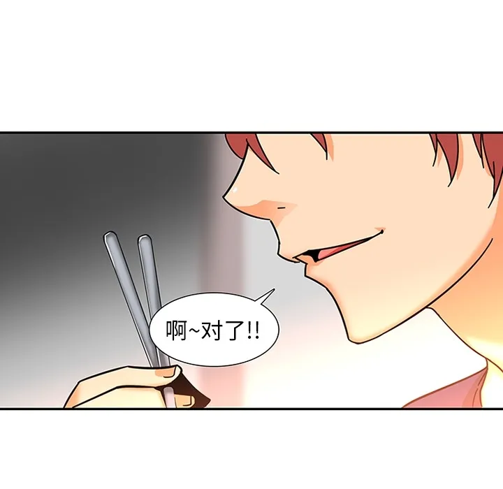 巧手妇产科 第8章 第24页