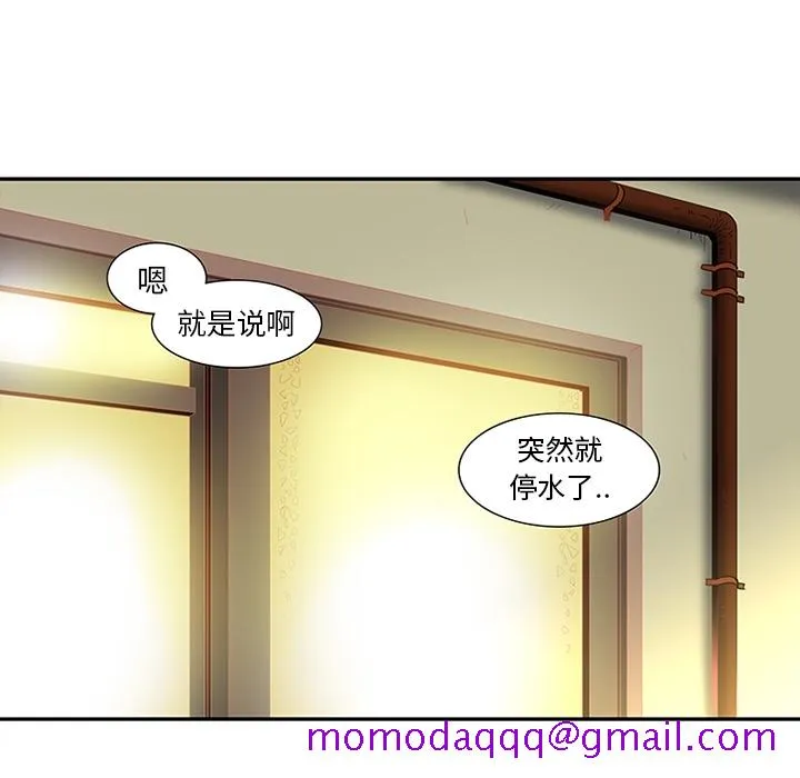 巧手妇产科 第8章 第6页