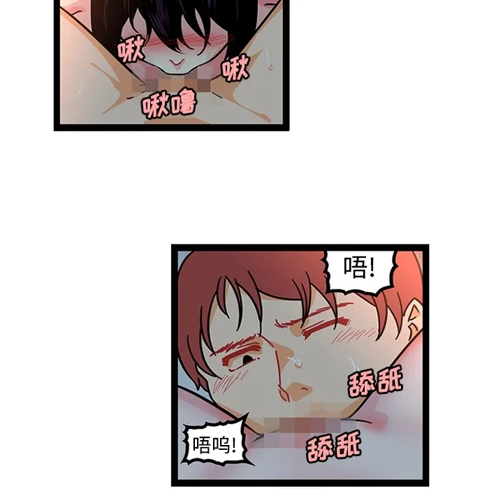 巧手妇产科 第21章 第35页
