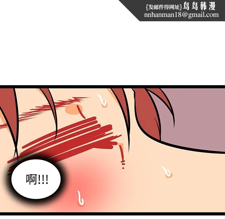 巧手妇产科 第21章 第30页