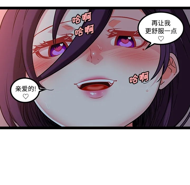 巧手妇产科 第21章 第9页