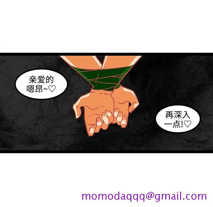 巧手妇产科 第21章 第6页