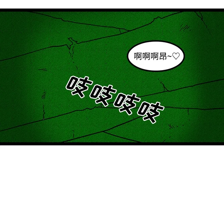 巧手妇产科 第21章 第12页