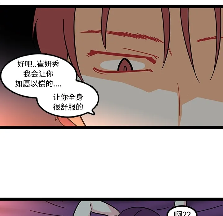 巧手妇产科 第21章 第49页