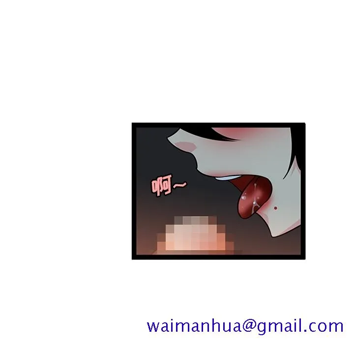 巧手妇产科 第21章 第21页