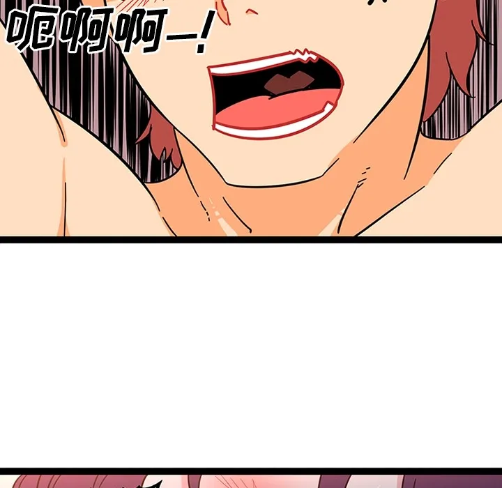 巧手妇产科 第21章 第47页