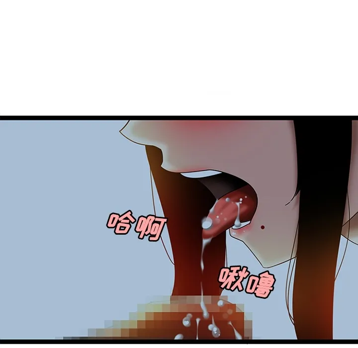 巧手妇产科 第21章 第29页