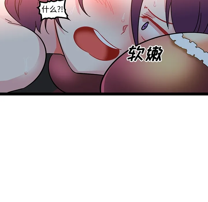 巧手妇产科 第21章 第48页