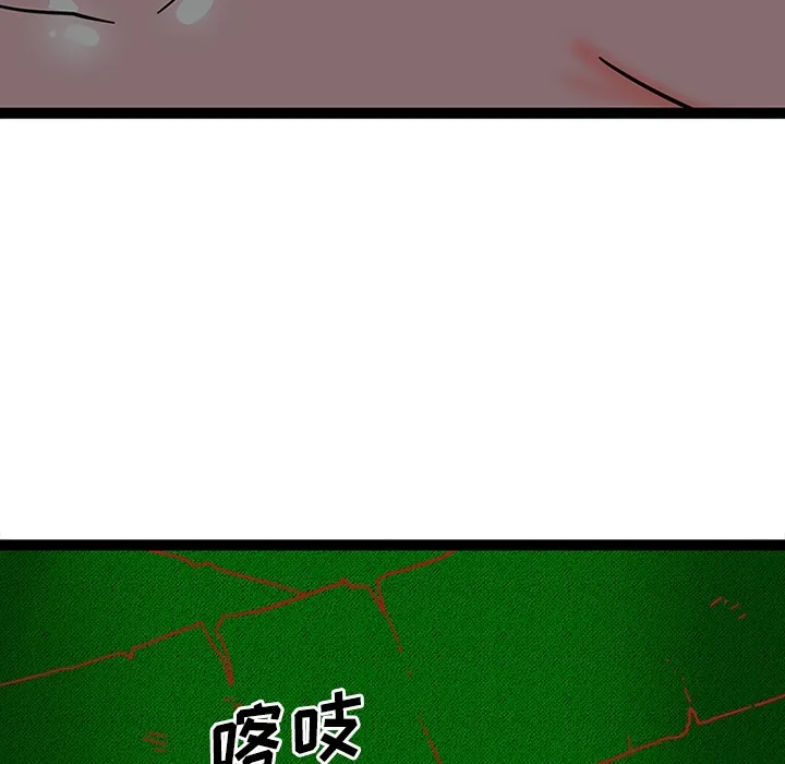 巧手妇产科 第21章 第40页