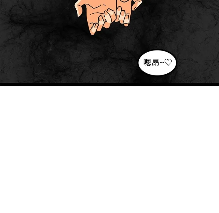巧手妇产科 第21章 第5页