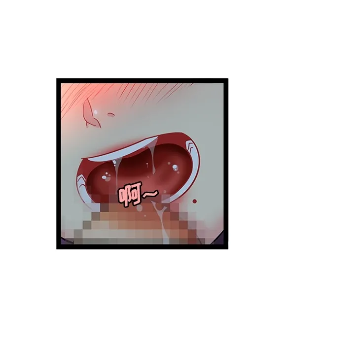 巧手妇产科 第21章 第24页