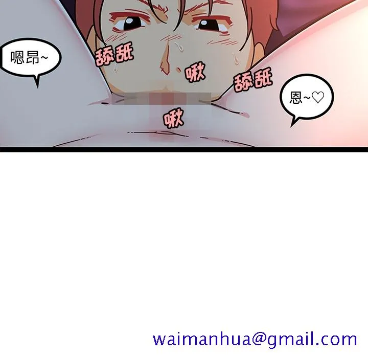 巧手妇产科 第21章 第11页