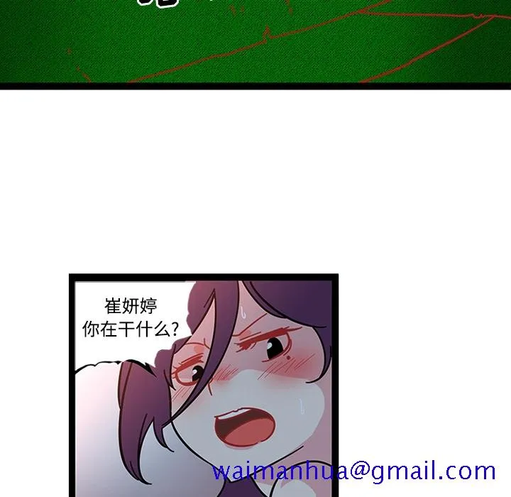 巧手妇产科 第21章 第41页