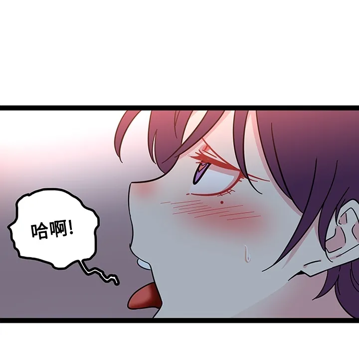 巧手妇产科 第21章 第54页