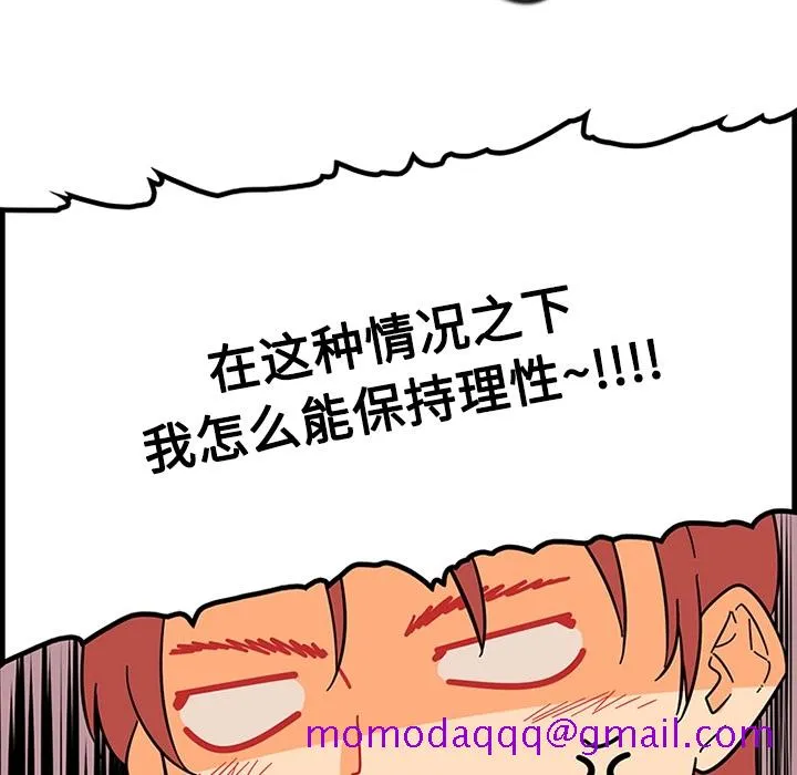巧手妇产科 第21章 第46页