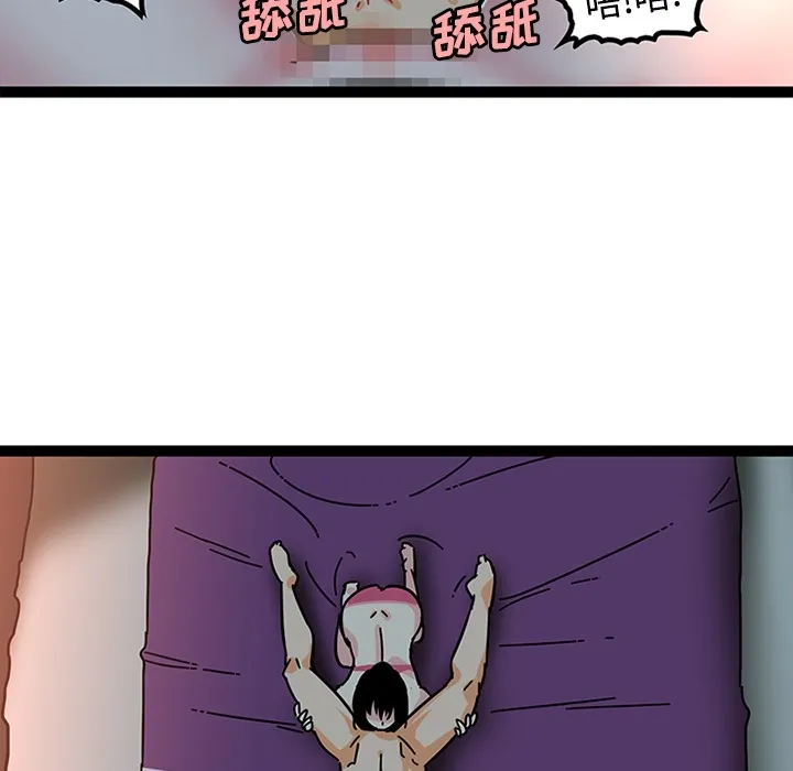 巧手妇产科 第21章 第33页