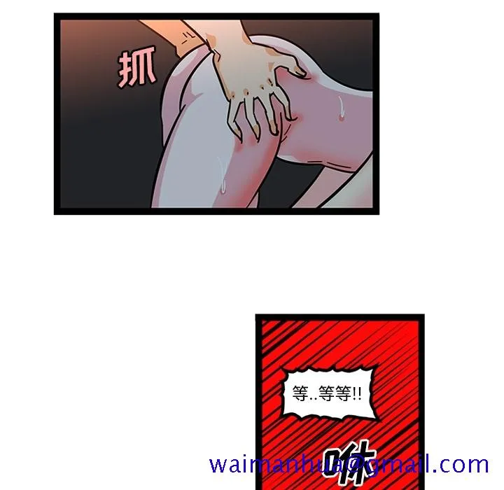 巧手妇产科 第21章 第51页