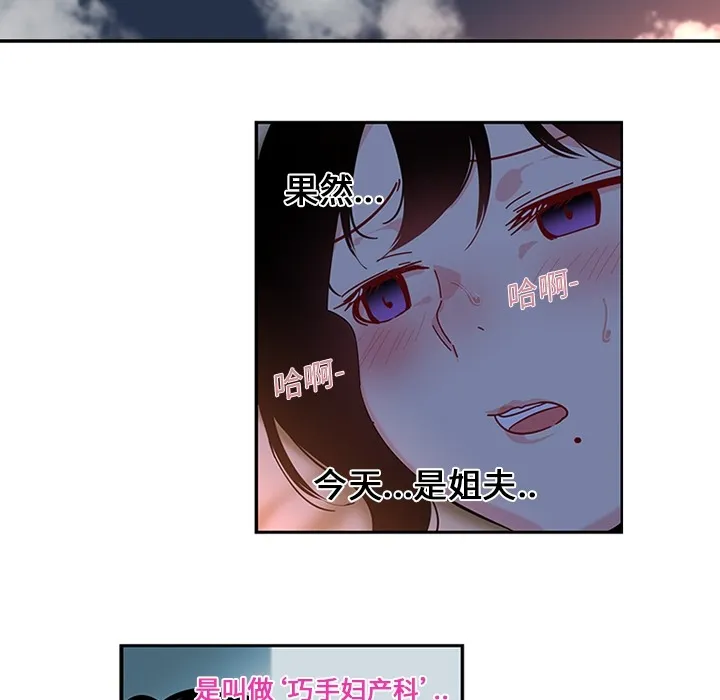 巧手妇产科 第18章 第52页