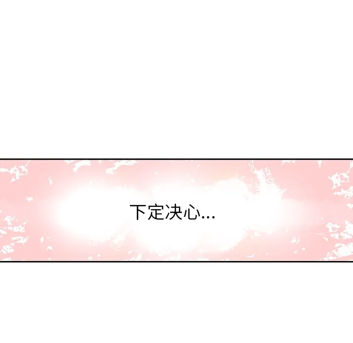 巧手妇产科 第18章 第22页