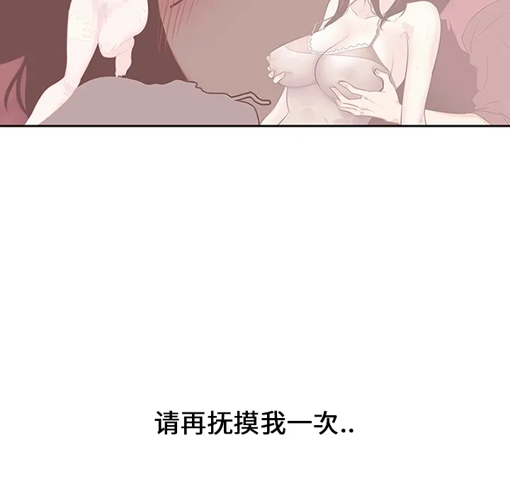 巧手妇产科 第18章 第55页