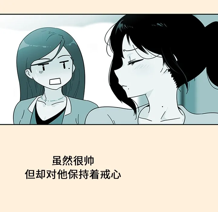 巧手妇产科 第18章 第14页