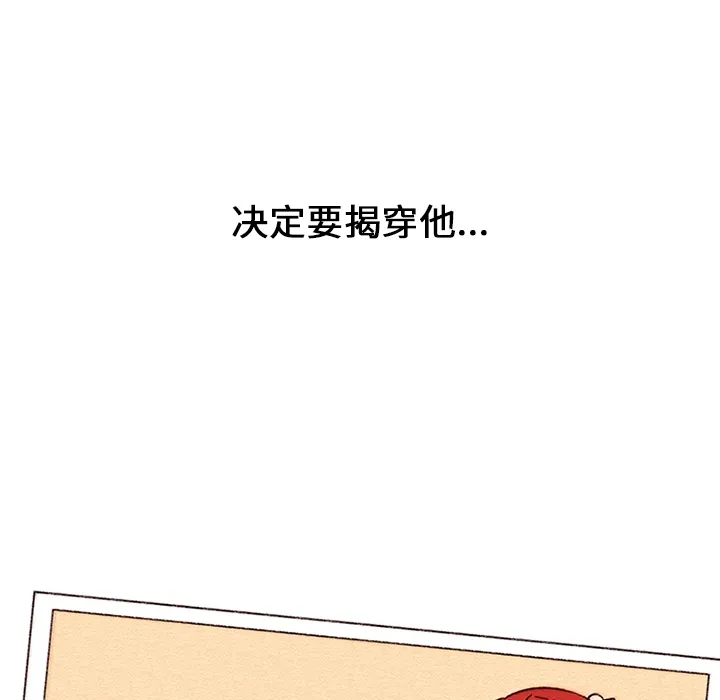 巧手妇产科 第18章 第28页