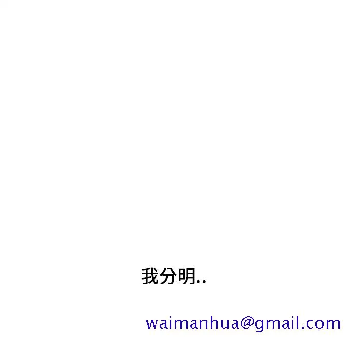 巧手妇产科 第18章 第21页