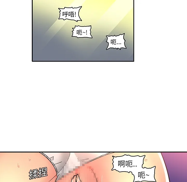 巧手妇产科 第18章 第43页