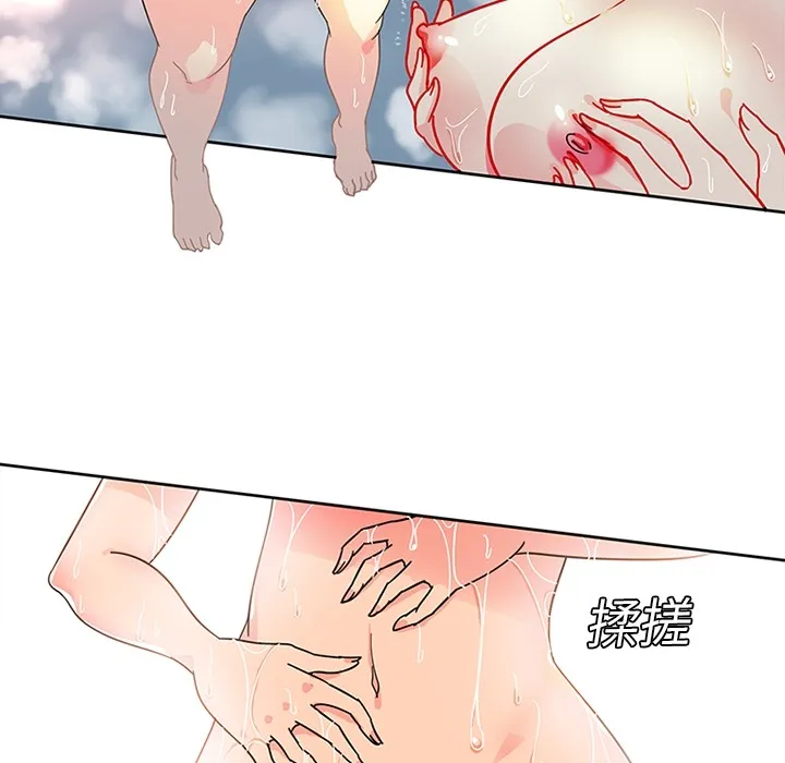 巧手妇产科 第18章 第9页