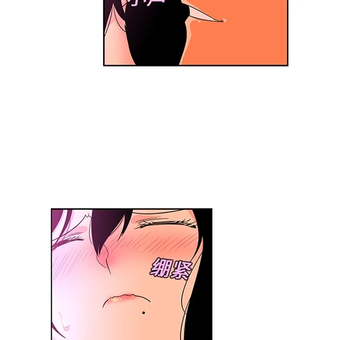 巧手妇产科 第11章 第12页