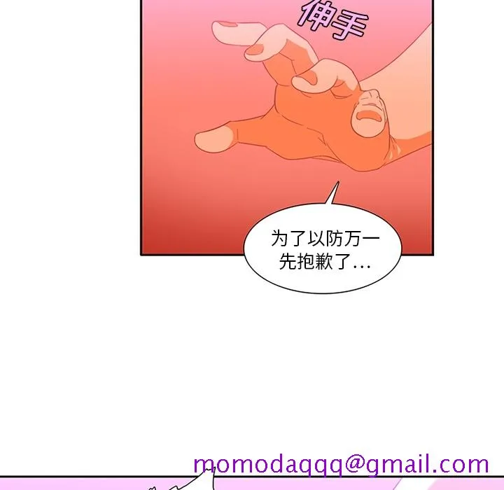 巧手妇产科 第11章 第16页