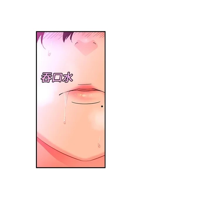 巧手妇产科 第11章 第9页