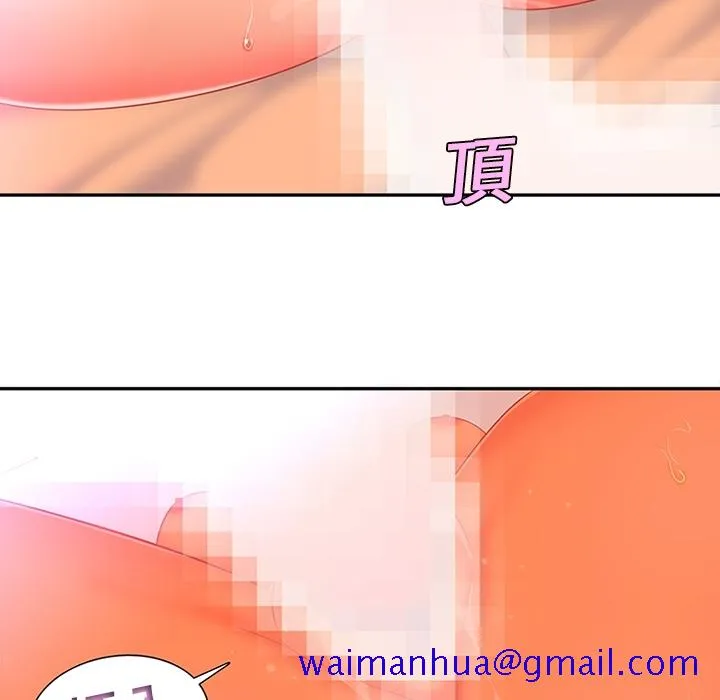 巧手妇产科 第11章 第21页