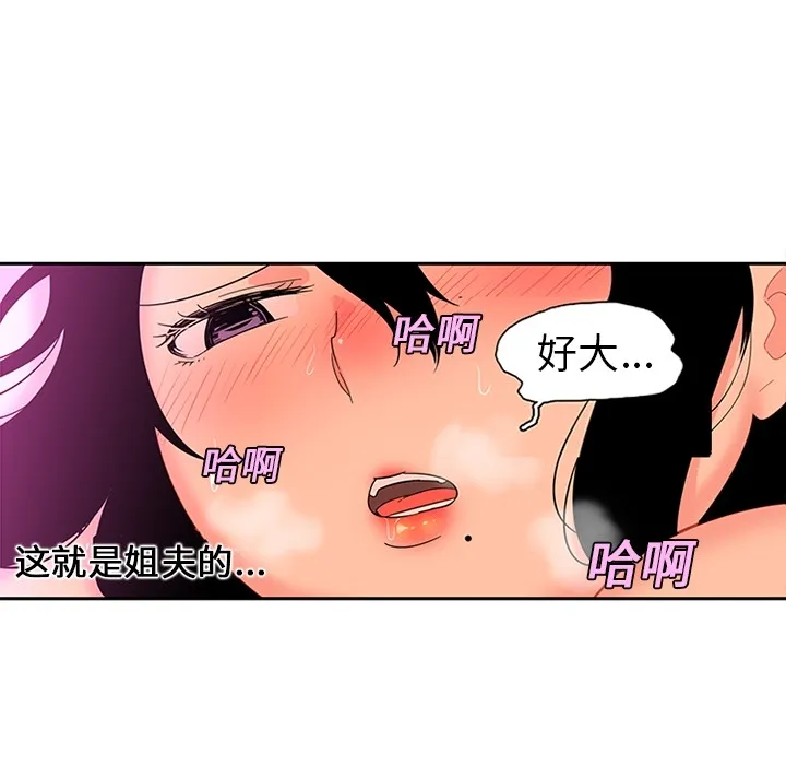 巧手妇产科 第11章 第10页