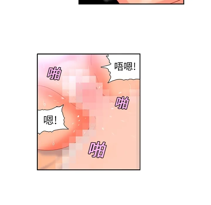 巧手妇产科 第11章 第35页