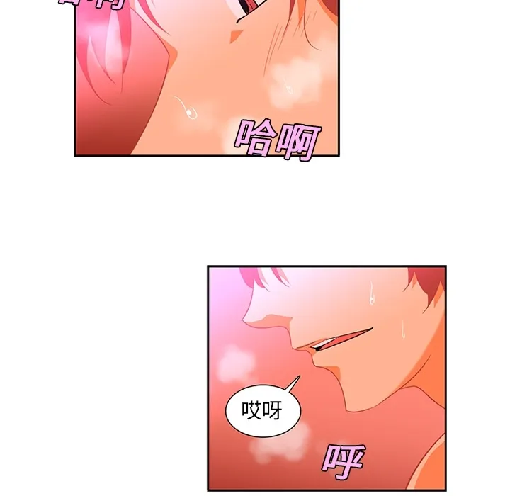 巧手妇产科 第11章 第45页