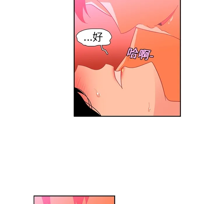 巧手妇产科 第11章 第14页