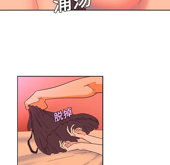 巧手妇产科 第11章 第18页