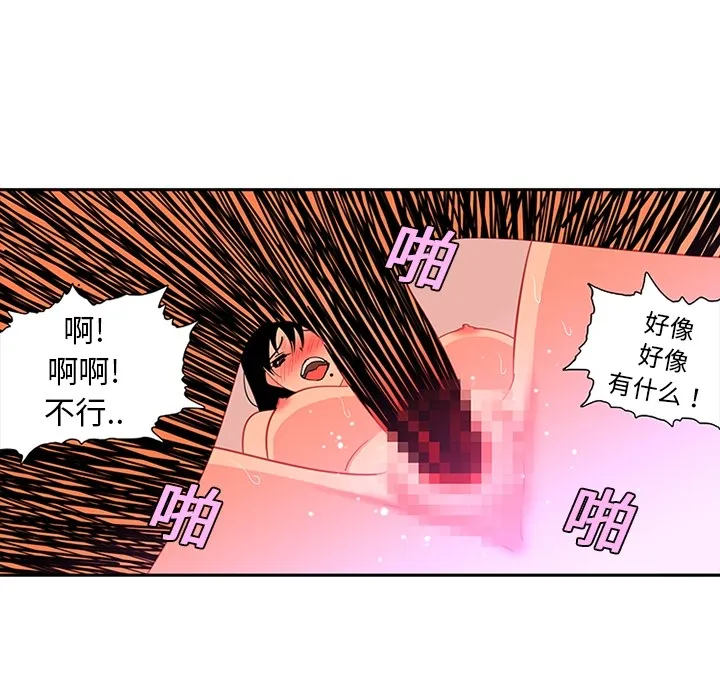 巧手妇产科 第11章 第39页