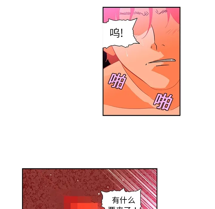 巧手妇产科 第11章 第40页