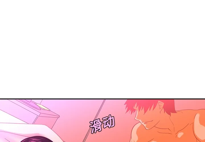 巧手妇产科 第11章 第4页