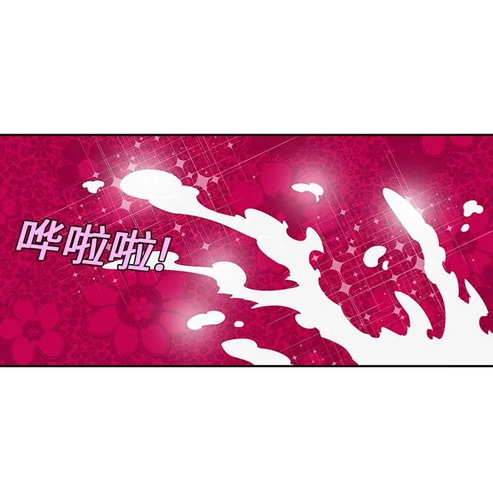 巧手妇产科 第11章 第43页