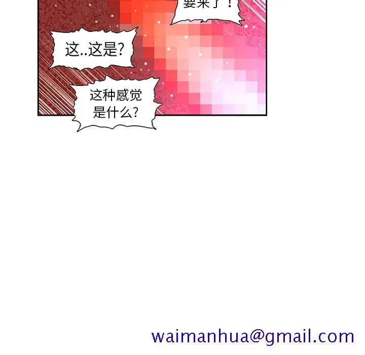 巧手妇产科 第11章 第41页