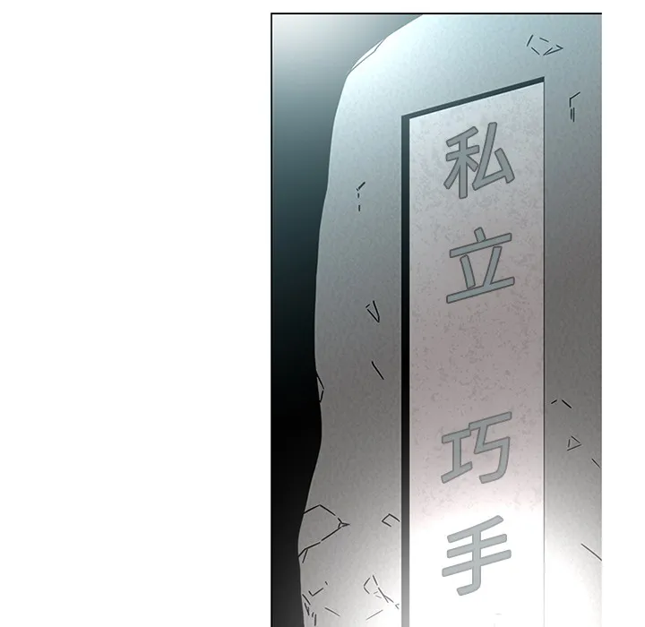巧手妇产科 第42章 第5页